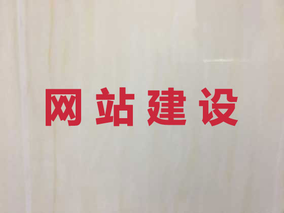 辛集市商城网站建设